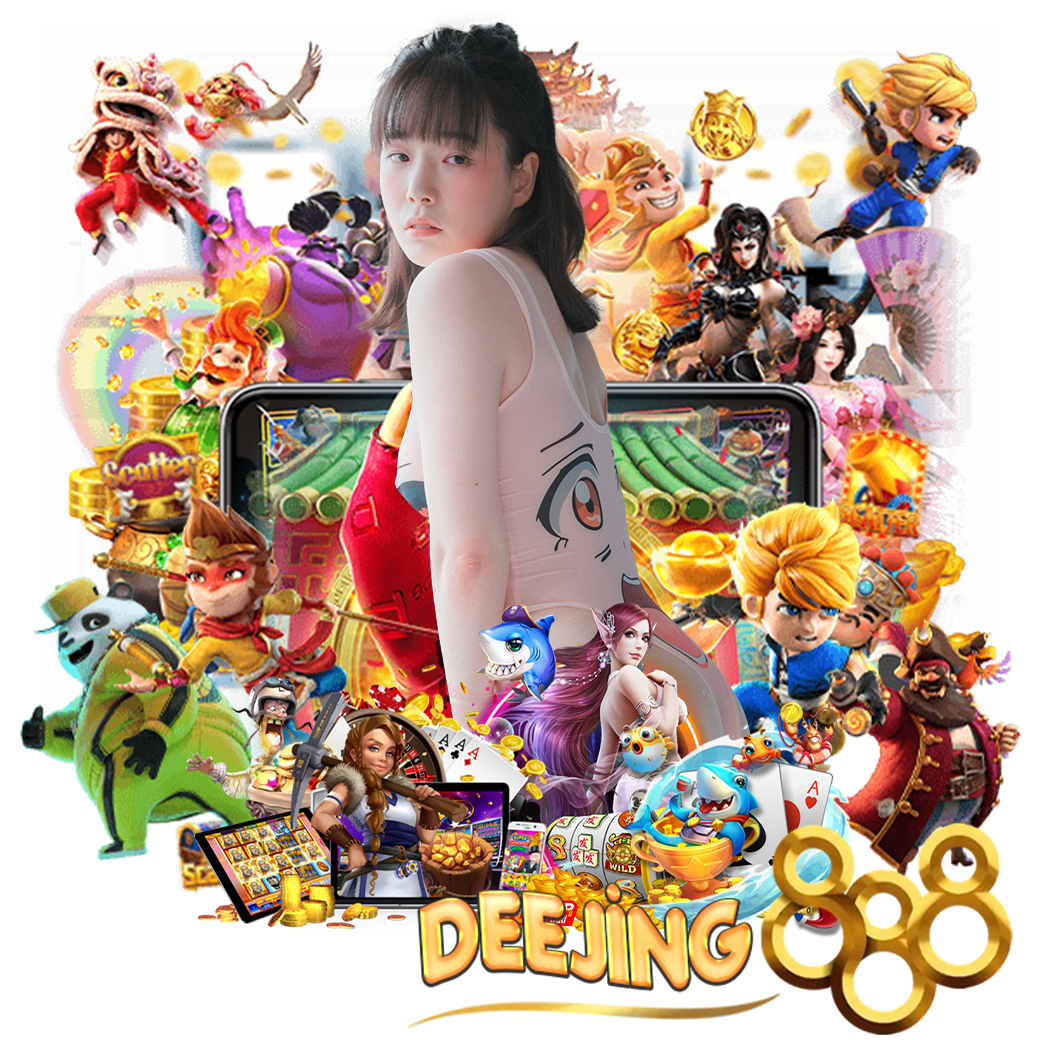 deejing888 ทางเข้า